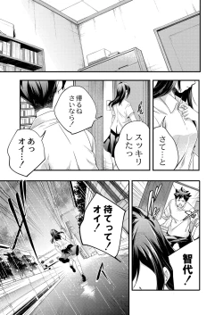 Page 419 of COMIC Reboot Vol. 20