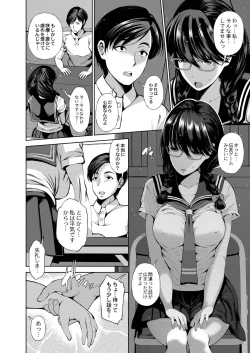 Page 452 of COMIC Reboot Vol. 20