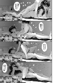 Page 473 of COMIC Reboot Vol. 20