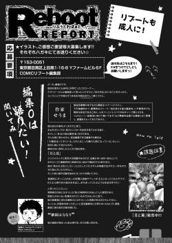 Page 481 of COMIC Reboot Vol. 20