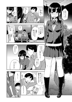 Page 90 of COMIC Reboot Vol. 20