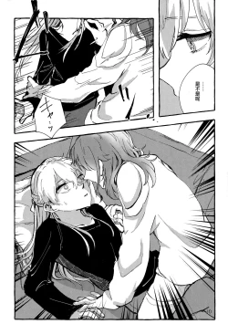 Page 10 of Waruyoi | 發酒癲