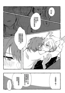 Page 13 of Waruyoi | 發酒癲