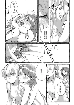 Page 20 of Waruyoi | 發酒癲