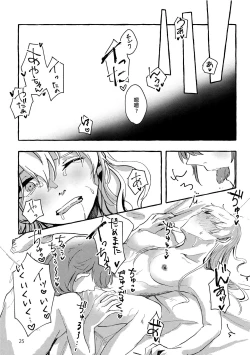 Page 25 of Waruyoi | 發酒癲