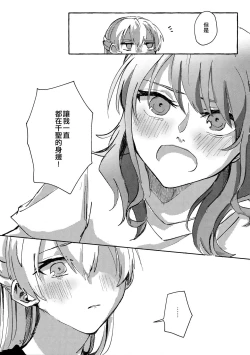 Page 33 of Waruyoi | 發酒癲