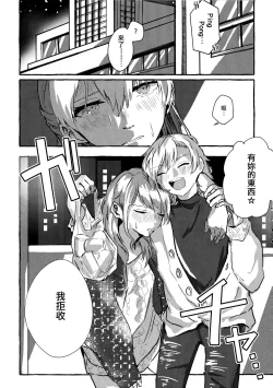 Page 5 of Waruyoi | 發酒癲