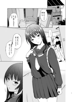 Page 3 of Onii-chan no, Sei da yo