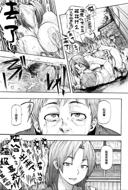 Page 25 of Ai no Neuchi