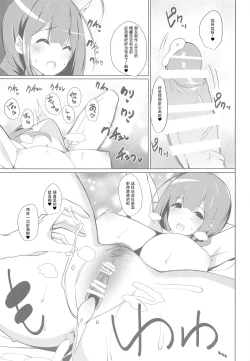 Page 19 of Chiyuki Mama to no Yuru Pako Biyori