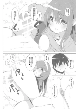 Page 24 of Chiyuki Mama to no Yuru Pako Biyori