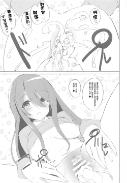 Page 25 of Chiyuki Mama to no Yuru Pako Biyori