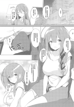 Page 3 of Chiyuki Mama to no Yuru Pako Biyori