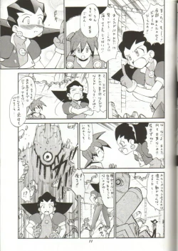 Page 2 of Tron no Naisho