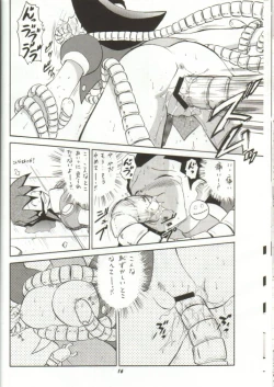 Page 7 of Tron no Naisho