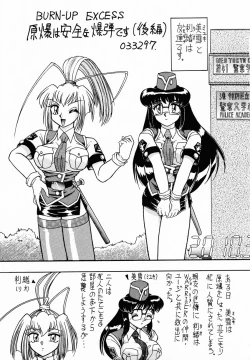 Page 30 of Sugoi Ikioi IV