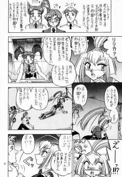 Page 31 of Sugoi Ikioi IV