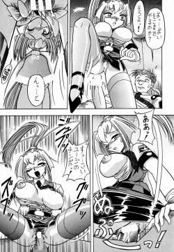 Page 36 of Sugoi Ikioi IV