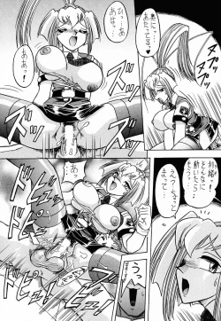 Page 37 of Sugoi Ikioi IV