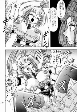 Page 39 of Sugoi Ikioi IV