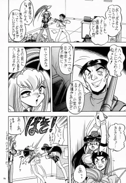 Page 43 of Sugoi Ikioi IV