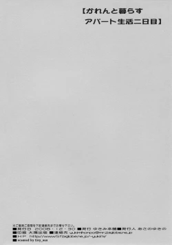 Page 25 of Karen to Kurasu Apart Seikatsu Futsukame