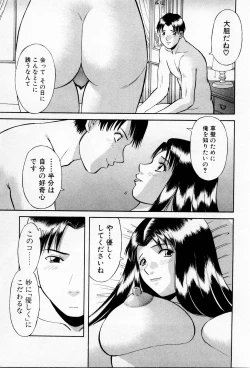 Page 105 of H ni kiss shite! Vol 3