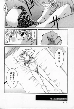 Page 116 of H ni kiss shite! Vol 3