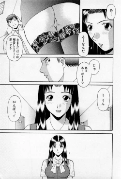 Page 121 of H ni kiss shite! Vol 3