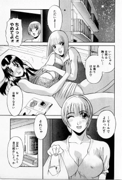 Page 143 of H ni kiss shite! Vol 3