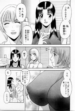 Page 145 of H ni kiss shite! Vol 3