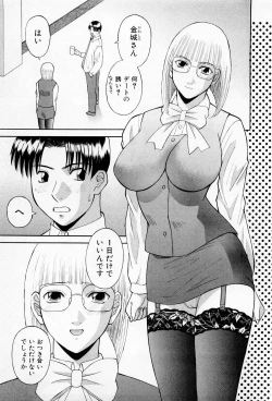 Page 15 of H ni kiss shite! Vol 3