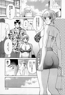 Page 165 of H ni kiss shite! Vol 3