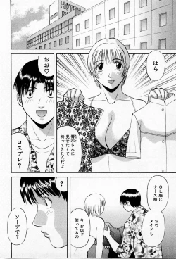 Page 166 of H ni kiss shite! Vol 3