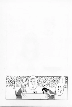 Page 183 of H ni kiss shite! Vol 3