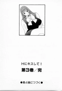 Page 205 of H ni kiss shite! Vol 3