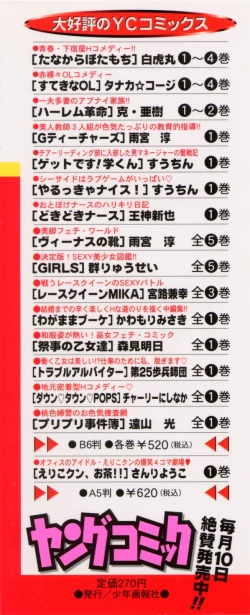 Page 2 of H ni kiss shite! Vol 3