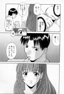 Page 41 of H ni kiss shite! Vol 3