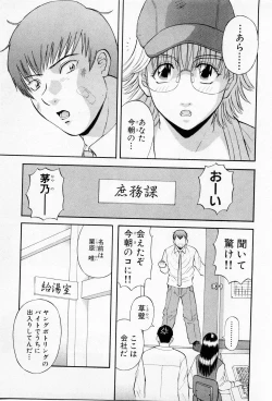 Page 61 of H ni kiss shite! Vol 3