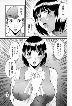 Page 81 of H ni kiss shite! Vol 3