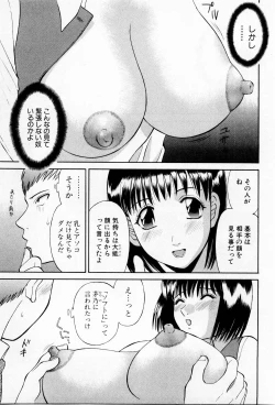 Page 83 of H ni kiss shite! Vol 3