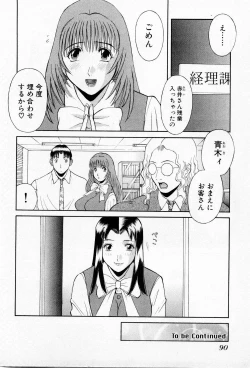 Page 96 of H ni kiss shite! Vol 3