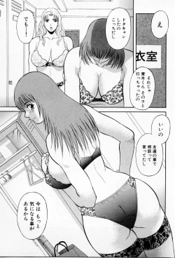 Page 99 of H ni kiss shite! Vol 3