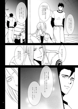 Page 11 of Soredemo Boku wa Koi o Suru