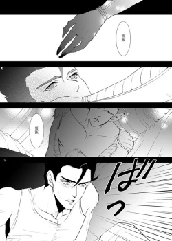 Page 17 of Soredemo Boku wa Koi o Suru