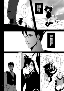 Page 21 of Soredemo Boku wa Koi o Suru