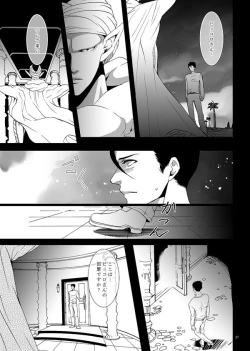 Page 34 of Soredemo Boku wa Koi o Suru