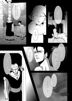 Page 44 of Soredemo Boku wa Koi o Suru