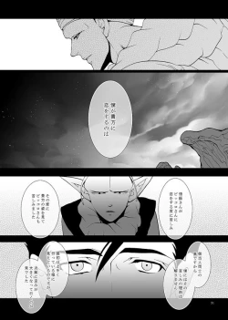 Page 48 of Soredemo Boku wa Koi o Suru