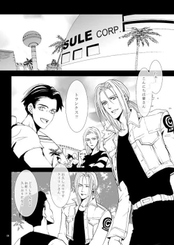 Page 5 of Soredemo Boku wa Koi o Suru